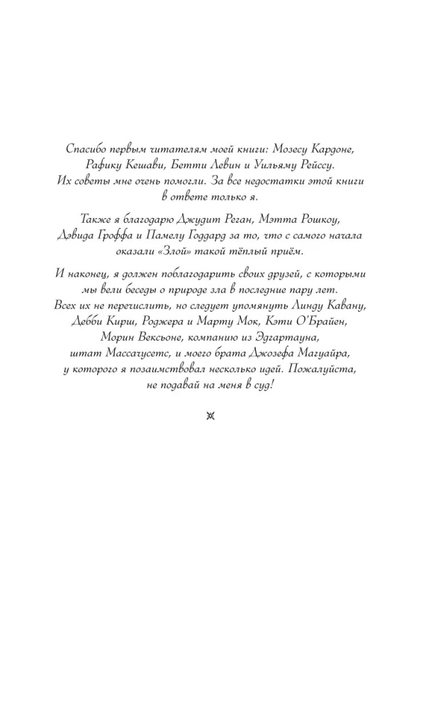 Die Böse: Märchen von der Hexe des Westens (farbiger Schnitt)