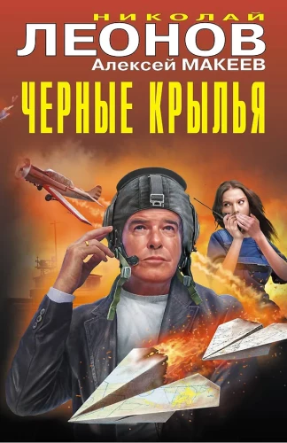 Melnie spārni