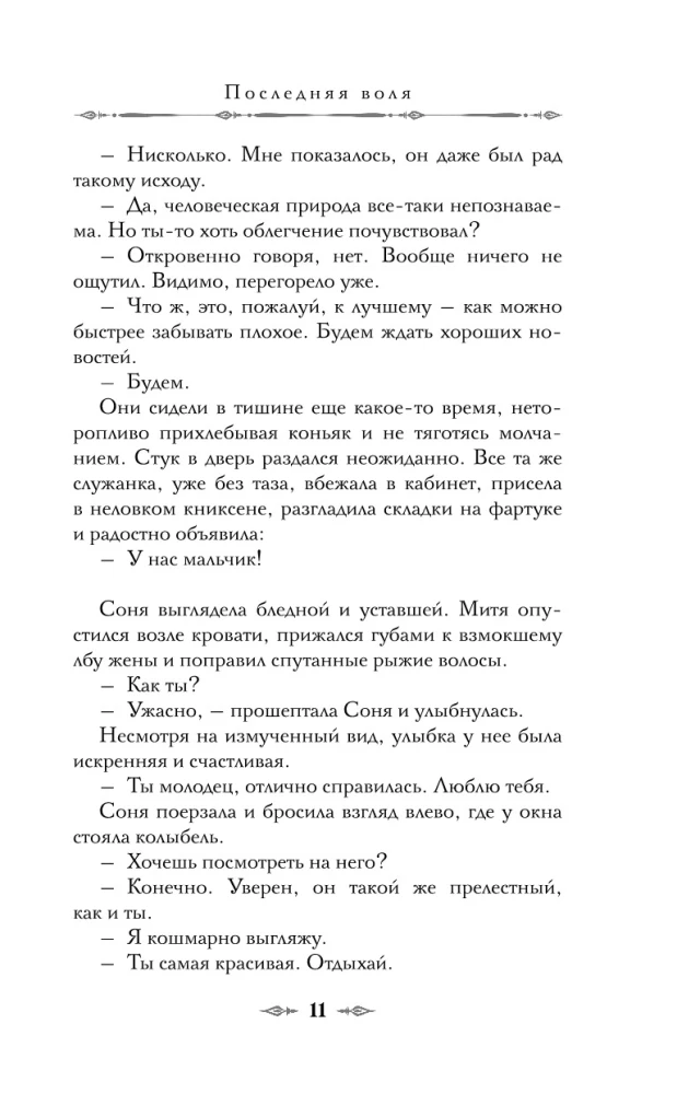 Keskmees