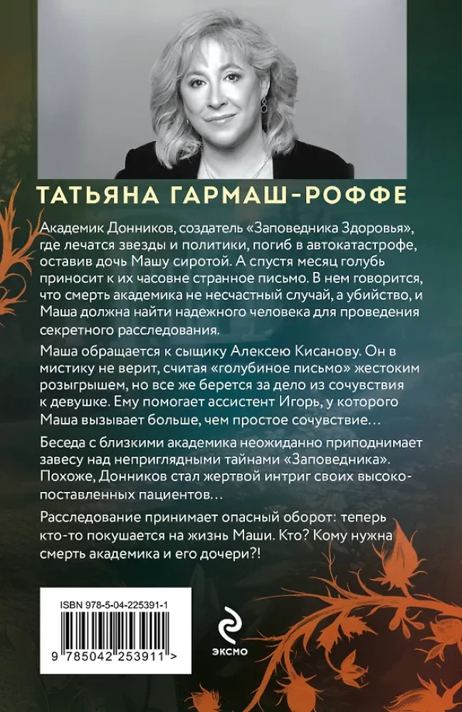 Testamentas iš anapus