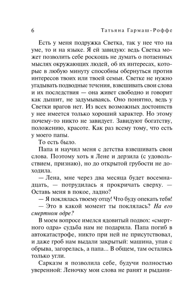 Testamentas iš anapus