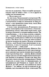 Testamentas iš anapus