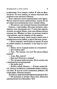 Testamentas iš anapus