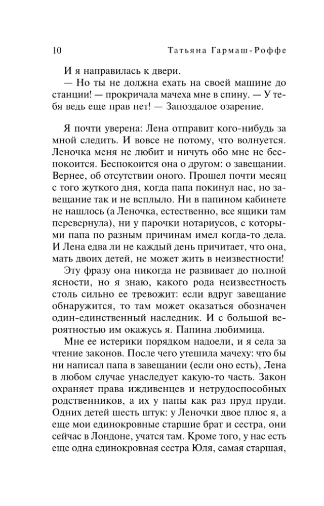 Testamentas iš anapus