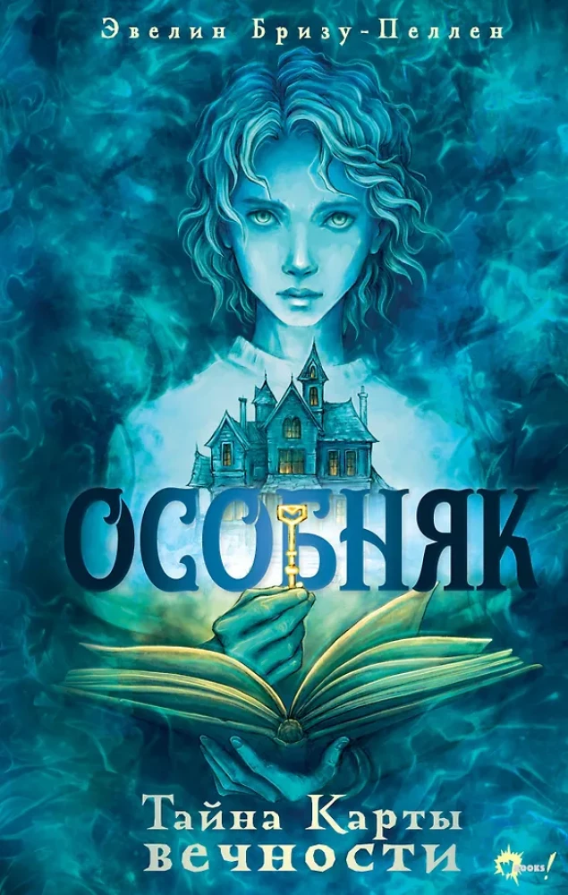 Suurmaja. Igaviku Kaardi Saladus