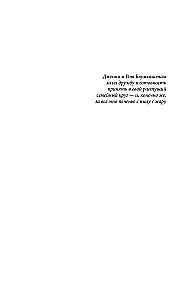 Дракон из черного стекла (Павшая луна)