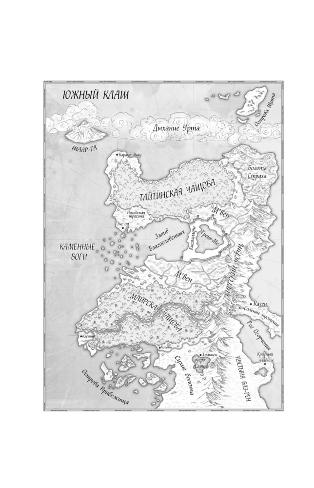 Дракон из черного стекла (Павшая луна)