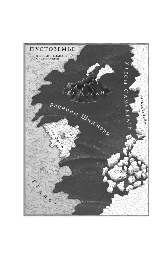 Дракон из черного стекла (Павшая луна)