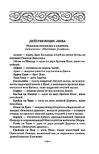 Дракон из черного стекла (Павшая луна)