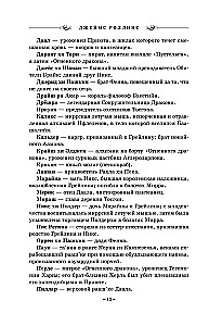 Дракон из черного стекла (Павшая луна)