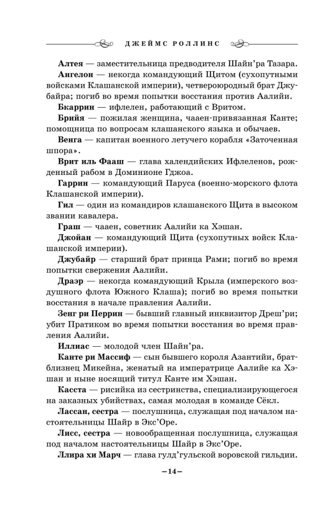 Дракон из черного стекла (Павшая луна)