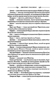 Дракон из черного стекла (Павшая луна)