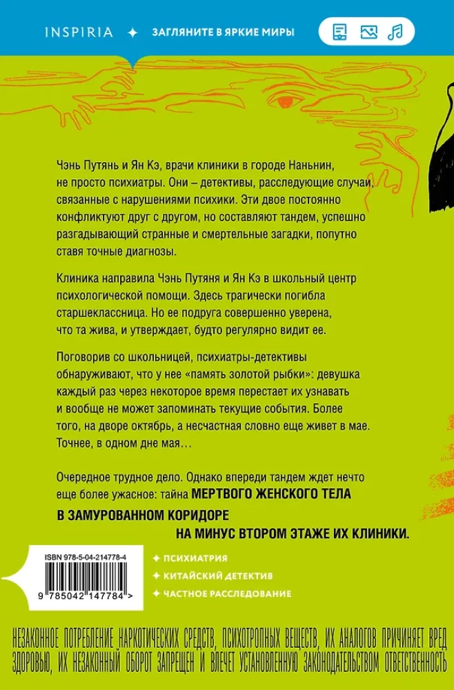 Objawy zaćmienia
