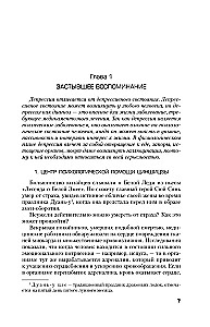 Objawy zaćmienia
