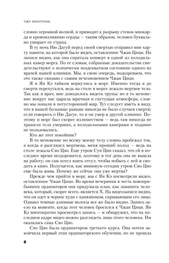 Objawy zaćmienia