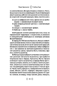 Учебник Таро. Расширенные комментарии к Таро Изумрудной скрижали