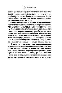 Учебник Таро. Расширенные комментарии к Таро Изумрудной скрижали