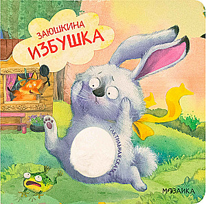 Zajączkowa chatka