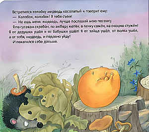 Kolobok