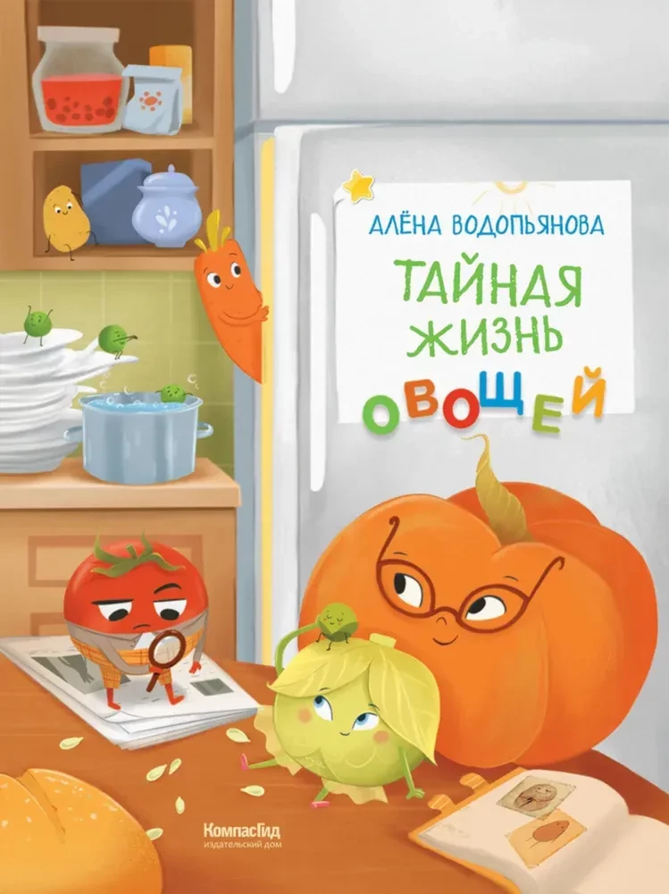 The Secret Life of Vegetables