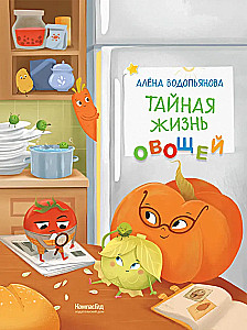 The Secret Life of Vegetables