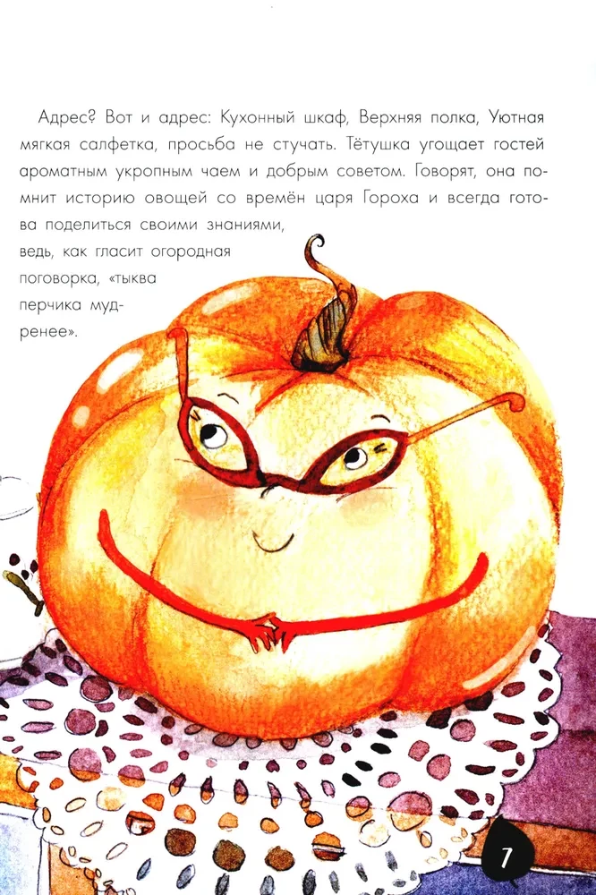 The Secret Life of Vegetables