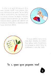 The Secret Life of Vegetables