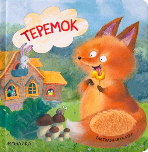 Teremok