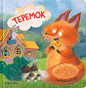 Teremok