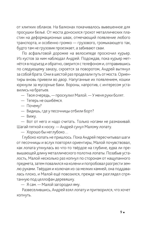 Die Schilfrohr brennt