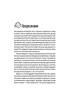 Das Buch des zukünftigen Reisenden