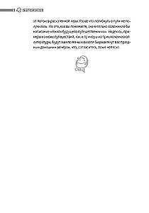 Das Buch des zukünftigen Reisenden