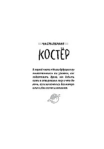 Das Buch des zukünftigen Reisenden