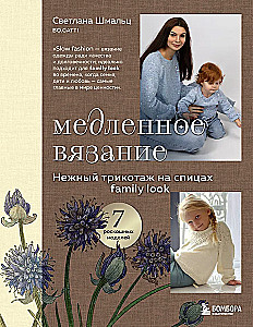 Wolne szydełkowanie. Delikatny dzianina na drutach. Family look