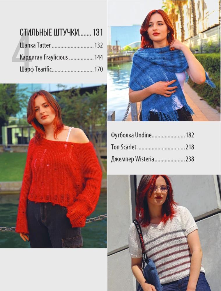 Knit like a designer. Luxury distressing on needles. How to knit and ruin a designer sweater to be trendy and look expensive