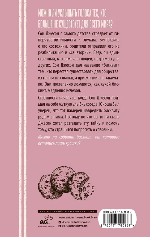 Biskviit
