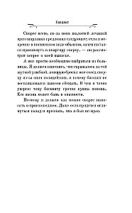 Biskviit