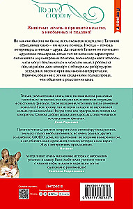 Šajā pusē. Viesi mājā ar noslēpumu