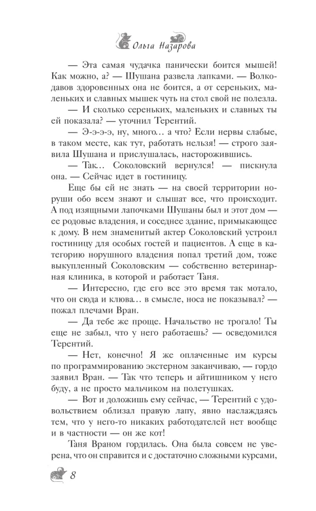 Šajā pusē. Viesi mājā ar noslēpumu