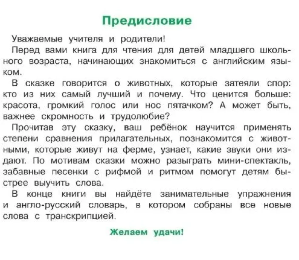Kto jest najlepszy?