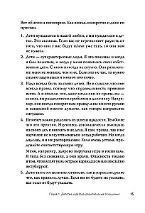 Тревожность, неврозы и... любовь. В кабинете у практикующего психолога