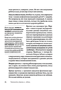 Тревожность, неврозы и... любовь. В кабинете у практикующего психолога