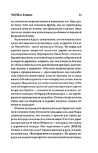 Twórca echa