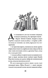 Пригласи меня на осенний бал