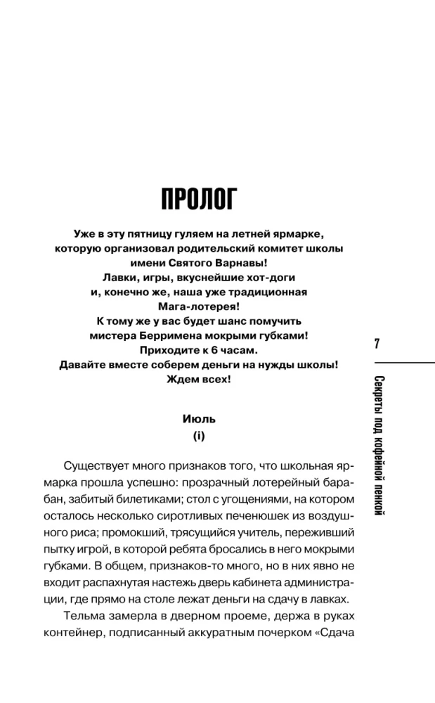 Kavos puta paslaptis