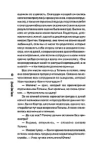Kavos puta paslaptis
