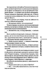 Kavos puta paslaptis