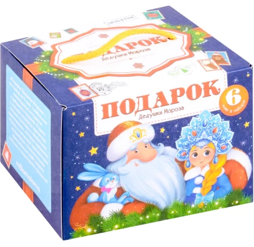 New Year's Chest. Grandfather Frost's Gift
