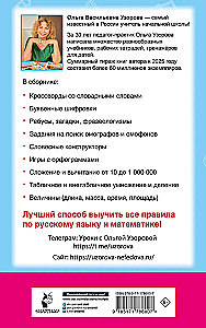 Łamigłówki. Słownikowe, ortograficzne, matematyczne. Klasy 1-4