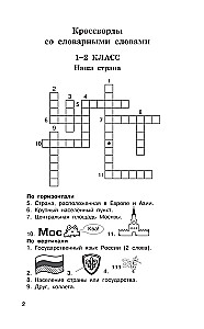 Łamigłówki. Słownikowe, ortograficzne, matematyczne. Klasy 1-4